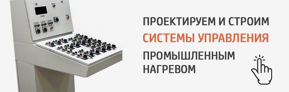 Купить промышленные нагреватели