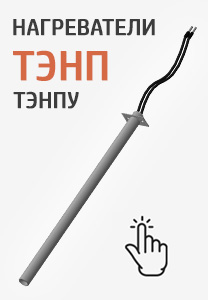 Купить промышленные нагреватели