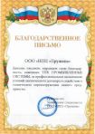 Оборудование на ИК излучателях