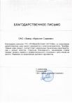 Оборудование на ИК излучателях