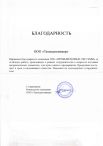 Оборудование на ИК излучателях