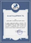 Оборудование на ИК излучателях