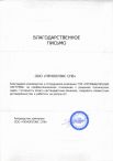 Оборудование на ИК излучателях