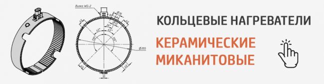 Купить плоский нагреватель