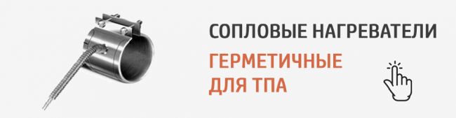 Гибкие трубчатые нагреватели
