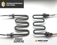 ТЭНы для электрической коптильни