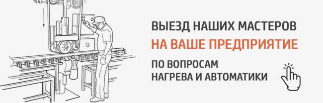 Купить систему контроля и управления